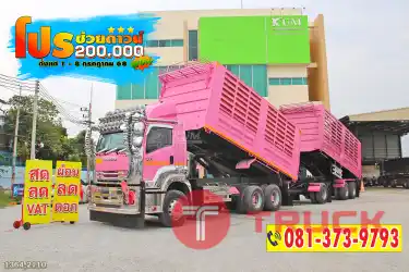 ผ่อน ลด ดอก พ่วงแม่ลูกหวานฉ่ำ ISUZU FXZ 360 แรงม้า ปี 66 หางดั้มพ์ สามเพลา ปี 65