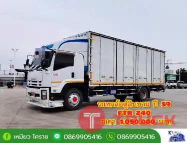 รถหกล้อตู้สิบบาน ISUZU FTR ปี 59 เครื่อง 240 แรง