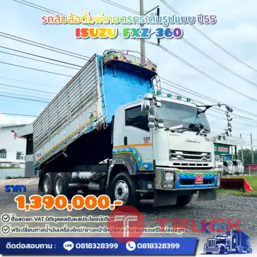 รถสิบล้อดั้มพ์เกษตร ISUZU FXZ 360 ปี55