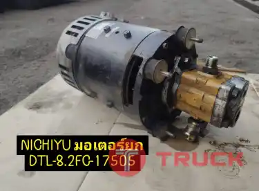 จำหน่ายอะไหล่รถยกไฟฟ้า NICHIYU FBRA18-60B TYPE DTL-8.2FC-1750S