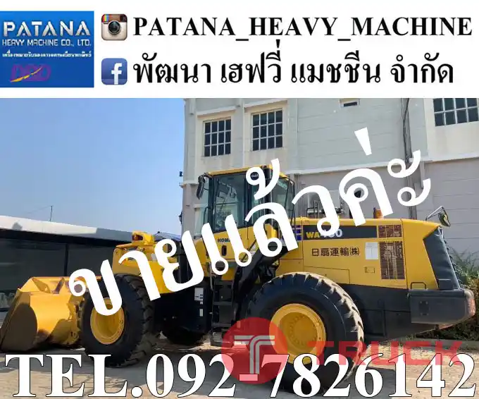 WA430-6 ตัก 4.16 คิว ยกสูง 4.20 ม. นำเข้าจากญี่ปุ่น สภาพสวย พร้อมใช้งาน สนใจติดต่อ 0927826142, 0858176685