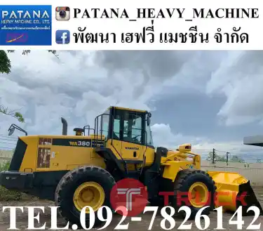 WA380-6 ตัก 3.80 คิว ยกสูง 4 เมตร เครื่องยนต์ 6 สูบเทอร์โบ 194 แรงม้า นำเข้าจากญี่ปุ่น สภาพสวย สนใจติดต่อ 0927826142, 0858176685