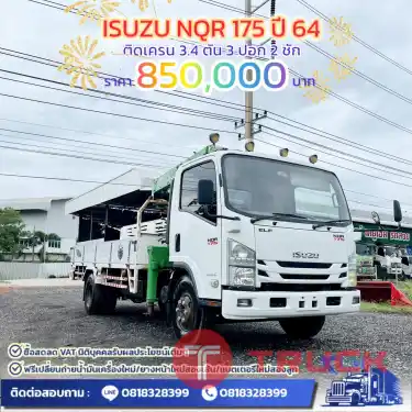 รถหกล้อ ISUZU NQR 175 แรงม้า ปี 64 กระบะปิเนียมติดเครน 3.4 ตัน 3 ปอก 2 ชัก