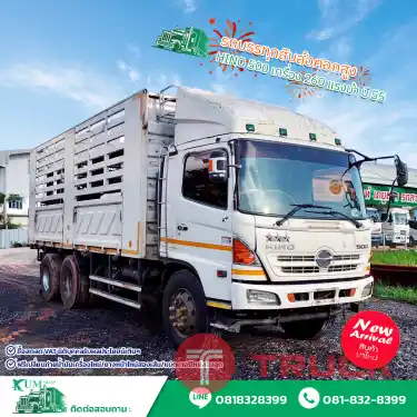 สิบล้อบรรทุก Hino 260 แรงม้า ปี 55