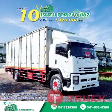 รถหกล้อตู้สิบบาน ISUZU FTR 240 ปี 59