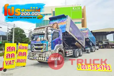 ต่อโปรช่วยดาวน์ 200,000 บาท 9 วัน 9 พ่วงHINO และ ISUZU พ่วงแม่ลูก ปีใหม่ ไมล์น้อย
