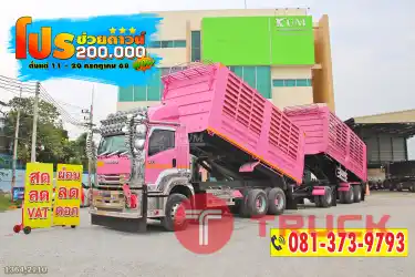 ผ่อน ลด ดอก พ่วงแม่ลูกหวานฉ่ำ ISUZU FXZ 360 แรงม้า ปี 66 หางดั้มพ์ สามเพลา ปี 65