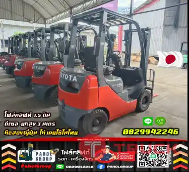 โฟล์คลิฟท์1.5ตัน ฟอล์คลิฟท์1.5ตัน ดีเซล ยกสูง3เมตร มือสองญี่ปุ่นไม่เคยใช้ในไทยชมเครื่องจักร โฟล์คลิฟท์ รอก นับ1000รายการจากญี่ปุ่น
