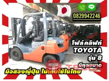 โฟล์คลิฟท์TOYOTAรุ่น8 ทุกขนาดชมเครื่องจักร โฟล์คลิฟท์ รอก นับ1000รายการจากญี่ปุ่น