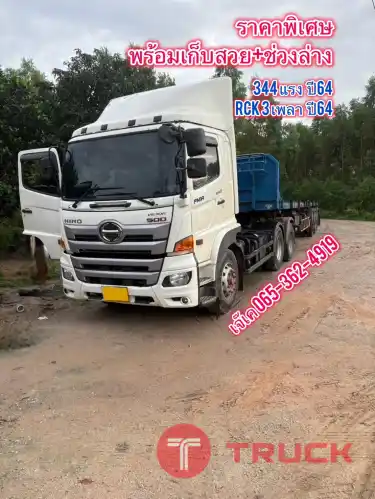 ซื้อคู่ราคาพิเศษพร้อมเก็บสวย ลด 60,000 บาท สิบล้อหัวลาก 344 แรง ปี64
