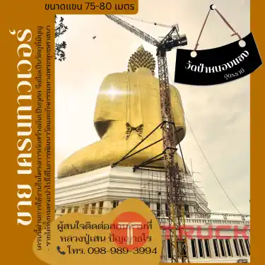 ขายเครนทาวเวอร์มือสองสภาพดี