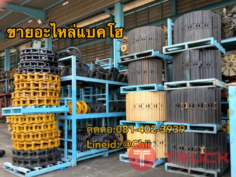 ขายอะไหล่แบคโฮ สมุทรปราการ บางนา บางพลี