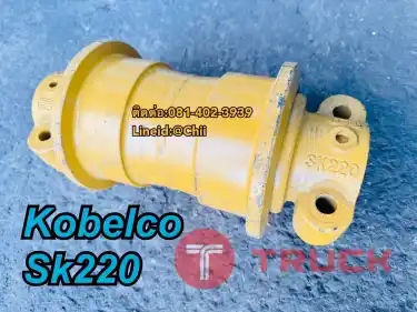 โรเลอร์ SK220 kobelco ขายอะไหล่แบคโฮ