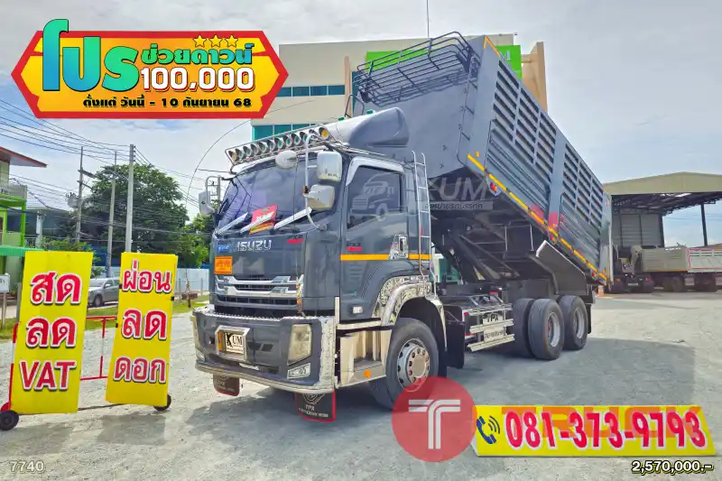 ผ่อน ลด ดอก คอกเกษตรสีเทาแลมโบ ISUZU FXZ 360 แรงม้า ปี 66