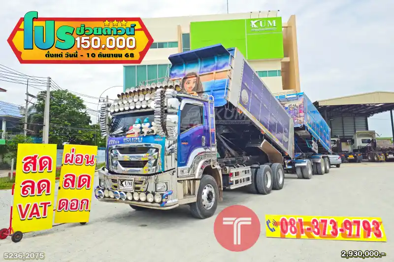ผ่อน ลด ดอก สิบล้อดั้มพ์เกษตร ISUZU FXZ 360 แรงม้า ปี 66 หางดั๊มพ์ สามเพลา อู่ส.สมบัติ ปี 65 สีสวยจัดคันนี้