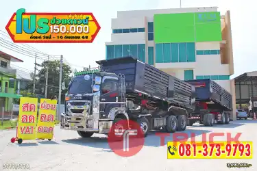 สด ลด VAT สิบสองล้อดั้มพ์ ISUZU FXZ 360 แรงม้า ปี 65 หางดั้มพ์ สามเพลา อู่แม็กเทรลเลอร์ ปี 65