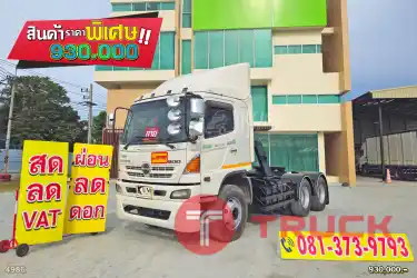 ผ่อน ลด ดอก สิบล้อหัวลาก HINO FM 344 แรงม้า ปี 56 คันนี้ราคาถูกมากกกก