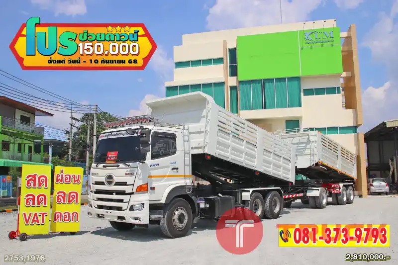 ผ่อน ลด ดอก สิบล้อดั้มพ์ HINO VICTOR 500 344 แรงม้า ปี 65 หางดั้มพ์ สามเพลา อู่เดอะฟีนิกซ์ ปี 65