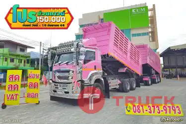 ผ่อน ลด ดอก พ่วงแม่ลูกหวานฉ่ำ ISUZU FXZ 360 แรงม้า ปี 66 หางดั้มพ์ สามเพลา ปี 65 บรรทุกได้ 31.65 ตัน