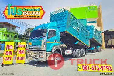 ผ่อน ลด ดอก สีสวยมาก ดั๊มพ์เกษตร ISUZU FXZ 360 แรงม้า ปี 66