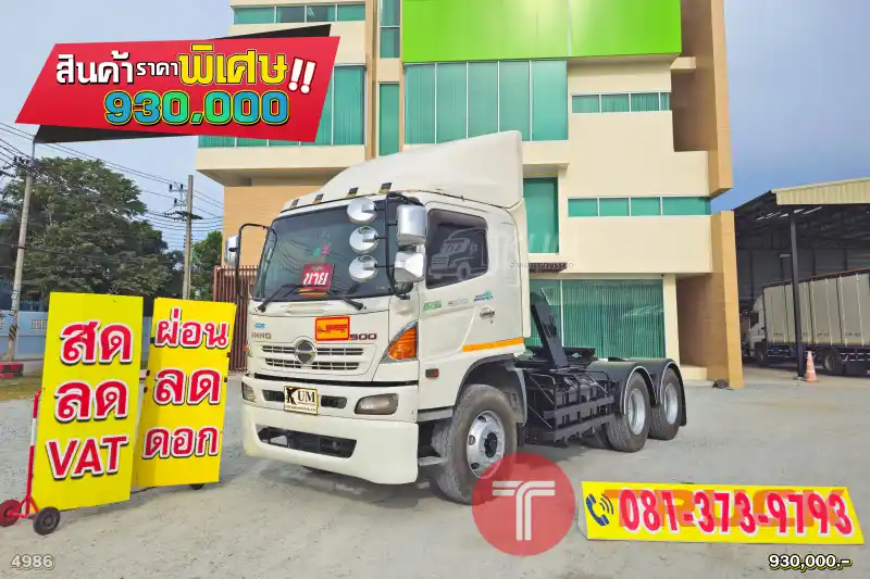 ผ่อน ลด ดอก สิบล้อหัวลาก HINO FM 344 แรงม้า ปี 56 คันนี้ราคาถูกมากกกก