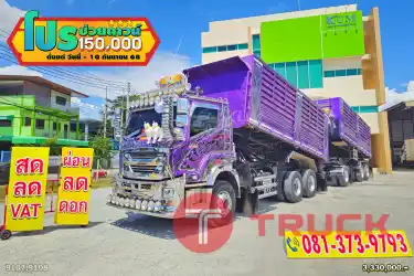 ผ่อน ลด ดอก พ่วงสีม่วงสวยมาก ISUZU FXZ 360 แรงม้า ปี 66 หางดั้มพ์ สามเพลา ปี 66