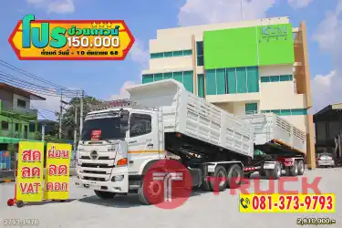 ผ่อน ลด ดอก สิบล้อดั้มพ์ HINO VICTOR 500 344 แรงม้า ปี 65 หางดั้มพ์ สามเพลา อู่เดอะฟีนิกซ์ ปี 65
