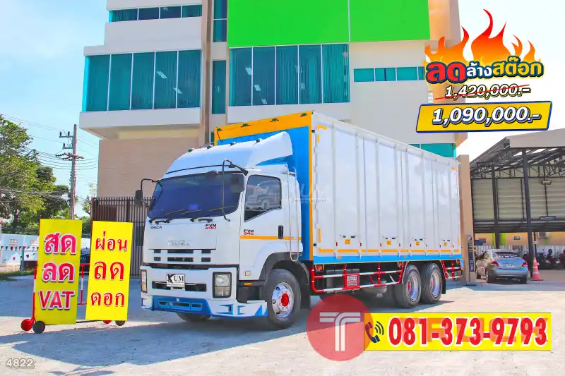 สด ลด VAT สิบล้อราคาดี สิบล้อตู้สิบบาน ISUZU FVM 240 แรงม้า ปี 56 ลดจุกๆๆเลย ถูกกว่านี้ไม่มีแล้ว