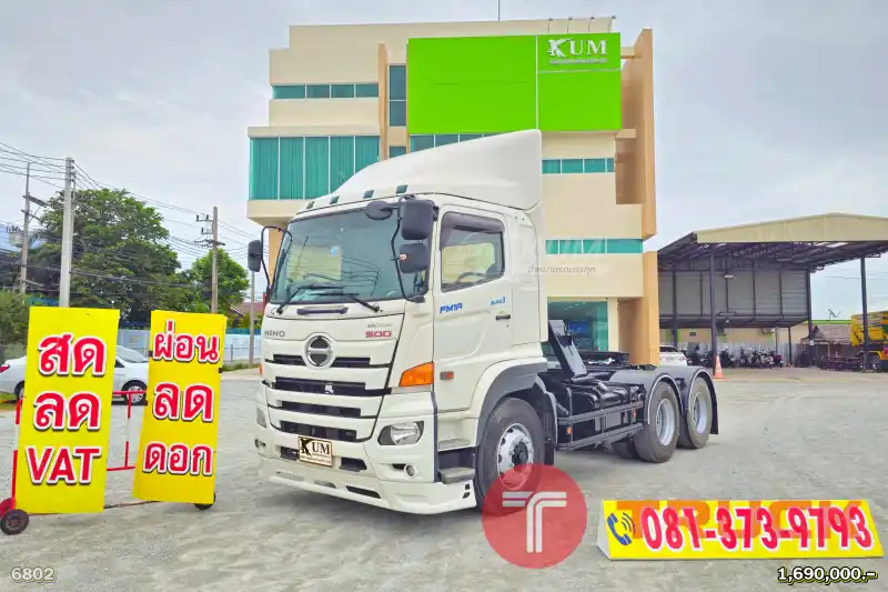 ผ่อน ลด ดอก สิบล้อหัวลาก HINO FM 344 แรงม้า ปี 63