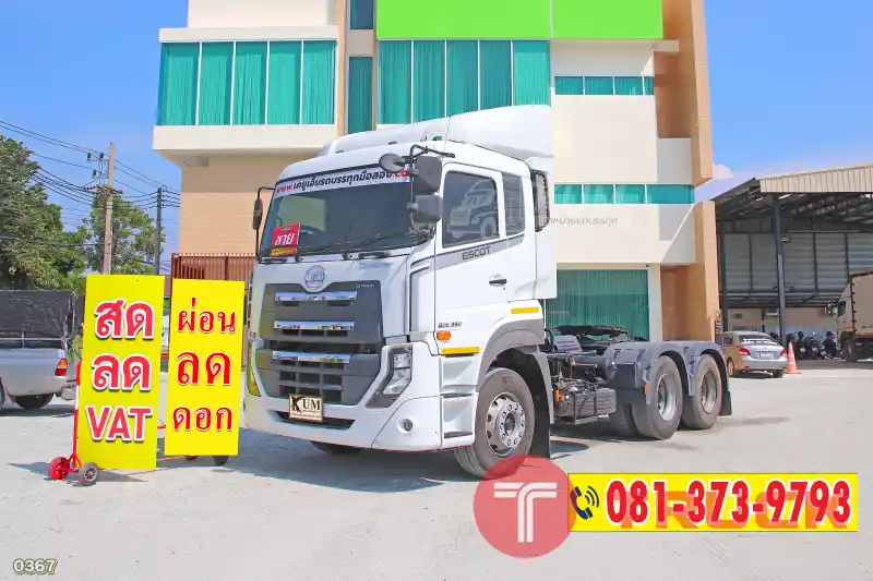 ผ่อน ลด ดอก UD GDE 398แรงม้า รถบรรทุก หัวลาก 10ล้อ หัวลาก เฉพาะหัว ปี64 ราคาเบาๆ