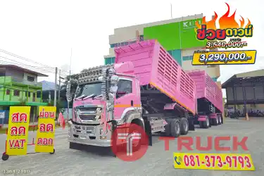 ผ่อน ลด ดอก พ่วงแม่ลูกหวานฉ่ำ ISUZU FXZ 360 แรงม้า ปี 66 หางดั้มพ์ สามเพลา ปี 65 บรรทุกได้ 31.65 ตัน