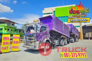 ผ่อน ลด ดอก พ่วงสีม่วงสวยมาก ISUZU FXZ 360 แรงม้า ปี 66 หางดั้มพ์ สามเพลา ปี 66