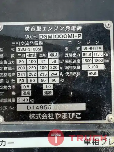 DGM1000MI-P เครื่องปั่นไฟ Shidaiwa genset 80KVA 100KVA OEK 098-5625920