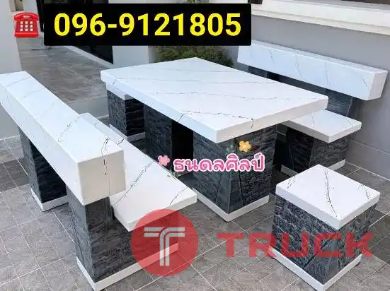 โรงงานโต๊ะหินอ่อนจอมบึง มหาชัย ไร่ขิง ปากท่อ ทัพหลวง โต๊ะสนามนั่งเล่นบางใหญ่ ศาลายา บางบัวทอง สามพราน