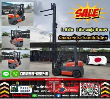 ฟอล์คลิฟท์1.5ตัน 1ตัน ยกสูง5เมตร มือสองญี่ปุ่น ไม่เคยใช้ในไทยTOYOTA ยกสูง4เมตร งาสไลด์ ไซด์ชิพ งาเข้าตู้ฟูลฟรี ดีเซล มือสองญี่ปุนไม่เคยใช้ในไทยเช่าฟอล์คลิฟท์ กรุงเทพ นนทบุรี ปทุมธานี ชมเครื่องจักร โฟล์คลิฟท์ รอก นับ1000รายการจากญี่ปุ่นW