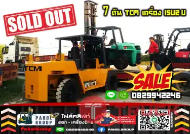 ฟอล์คลิฟท์7ตัน 6ตัน TCM เครื่องISUZU KOMATSU ดีเซล เบนซิน แก๊สLPG จากโรงงาน ยกสูง3เมตร ยกสูง5เมตร 6เมตร งาเข้าตู้ฟูลฟรี ดีเซล มือสองญี่ปุนไม่เคยใช้ในไทยเช่าฟอล์คลิฟท์ กรุงเทพ นนทบุรี ปทุมธานี ชมเครื่องจักร โฟล์คลิฟท์ รอก นับ1000รายการจากญี่ปุ่น