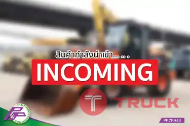 -สินค้ากำลังนำเข้า- ขายรถตักล้อยาง HITACHI ZW140 ขนาดเทียบเท่า WA200-6 มือสองสภาพดี นำเข้าจากญี่ปุ่น โดย P&P Pro