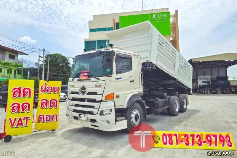 ผ่อน ลด ดอก HINO FM1A 344 แรงม้า ปี 66 กระบะสามมิตรแท้