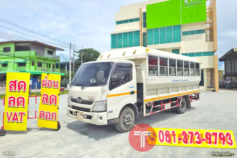 สด ลด VAT หกล้อโดยสาร HINO XZU 150 แรง ปี 66