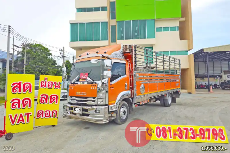 สด ลด VAT หกล้อคอก ISUZU FRR 210 แรง ปี 63
