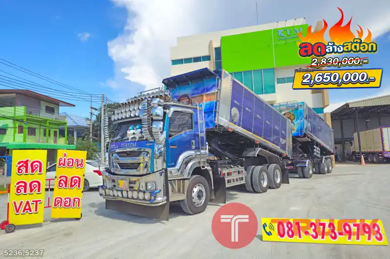 ผ่อน ลด ดอก สิบล้อดั้มพ์เกษตร ISUZU FXZ 360 แรงม้า ปี 66 หางดั๊มพ์ สามเพลา อู่ส.สมบัติ ปี 66