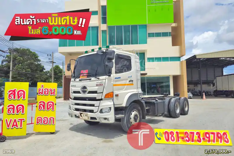 สด ลด Vat สิบล้อหัวคัสซี HINO FM1A 344 แรง ปี 67 ปีใหม่ไมล์น้อย ยางใหม่ 10เส้น