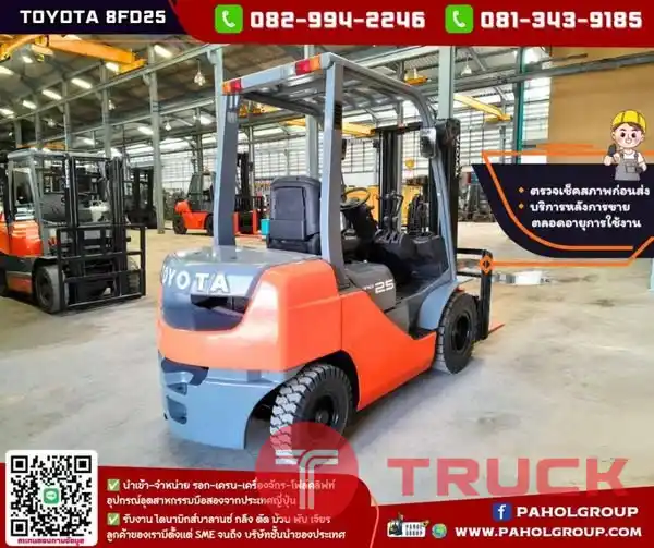 โฟล์คลิฟท์TOYOTA โฟล์คลิฟท์2.5ตัน8FD20 8FD25 โฟล์คลิฟท์TCM โฟล์คลิฟท์KOMATSU