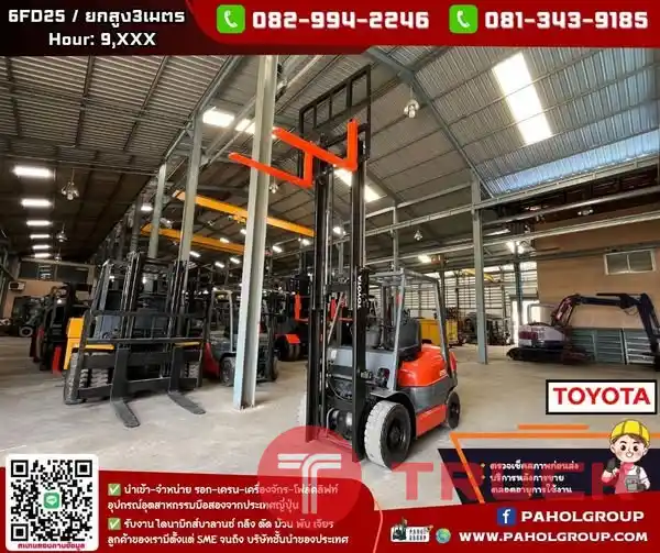โฟล์คลิฟท์TOYOTA 2.5ตัน ดีเซล 9,XXXชม. ยกสูง3เมตร