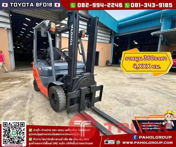 โฟล์คลิฟท์TOYOTA โฟล์คลิฟท์1.8ตัน 8FD15 8FD18