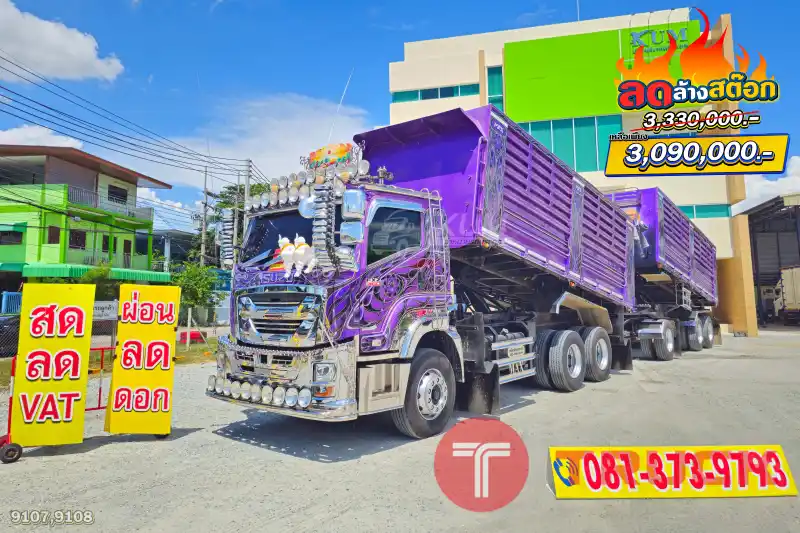ผ่อน ลด ดอก พ่วงสีม่วงสวยมาก ISUZU FXZ 360 แรงม้า ปี 66 หางดั้มพ์ สามเพลา ปี 66