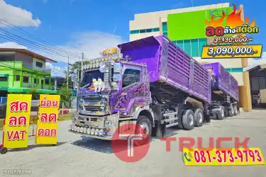 ผ่อน ลด ดอก พ่วงสีม่วงสวยมาก ISUZU FXZ 360 แรงม้า ปี 66 หางดั้มพ์ สามเพลา ปี 66
