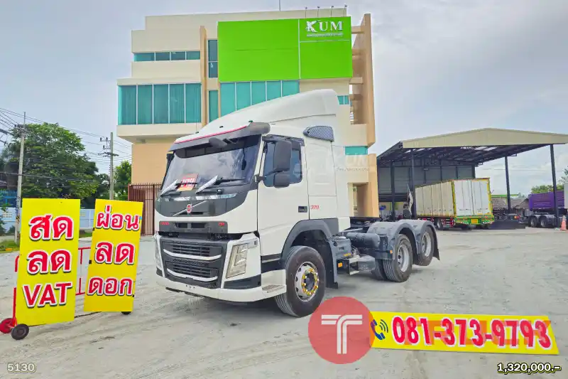 ผ่อน ลด ดอก ถูกมาก หัวลาก Volvo FM 370 แรงม้า ปี61