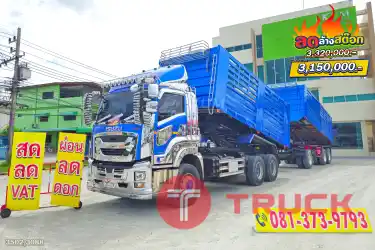 สด ลด VAT ISUZU FXZ 360 แรงม้า ปี 66 หางดั้มพ์ สามเพลา อู่เดอะฟินิกซ์ ปี 65