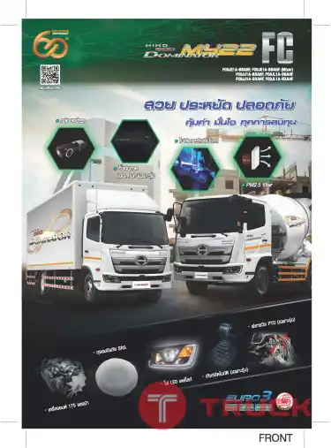 รถถังน้ำมัน 9,000 ลิตร พร้อมมิตเตอร์หัวจ่ายไกรสร 091-7838676